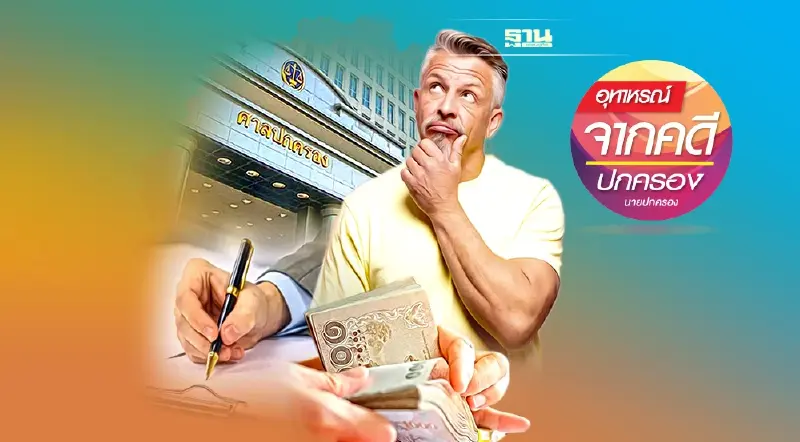 เกษียณอายุก่อนสิ้นสุดสัญญาจ้างกับองค์การมหาชน...ต้องจ่ายค่าชดเชยหรือไม่?