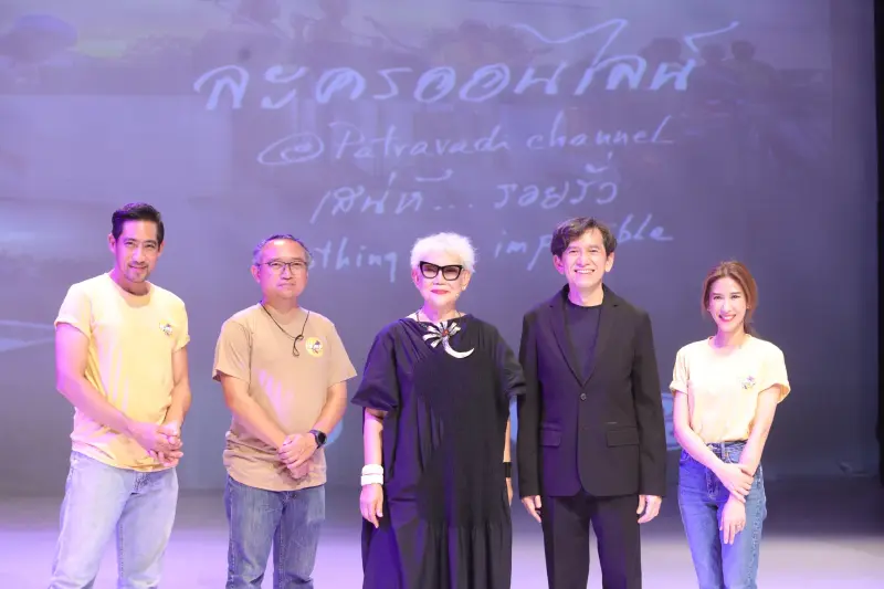 มิติใหม่ละครออนไลน์ "อุดรอยรั่วให้สังคม" เริ่มตอนแรก 23 มิ.ย.นี้