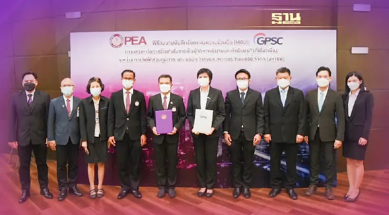 PEA และ GPSC ลงนามบันทึกข้อตกลงความร่วมมือ PEA และ GPSC ลงนามบันทึกข้อตกลงความร่วมมือ