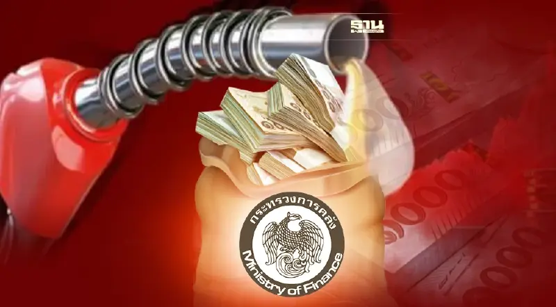 คลัง เร่งหาทางออกให้ “กองทุนน้ำมันฯ” กู้เสริมสภาพคล่อง