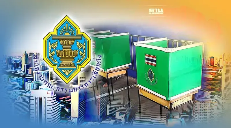 กกต. ประกาศรับรอง ผลเลือกตั้ง ส.ก.อีก 5 ราย   ครบ 50 เขตแล้ว