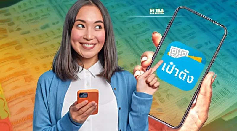 “สลากดิจิทัล” บนแอปเป๋าตัง 2 วัน ขายแล้วกว่า 3.7 ล้านใบ