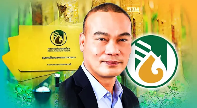 บอร์ด กยท.เตือน “ขึ้นทะเบียน” ปรับปรุงข้อมูล ภายใน 30 มิ.ย. บอร์ด กยท.เตือน “ขึ้นทะเบียน” ปรับปรุงข้อมูล ภายใน 30 มิ.ย.