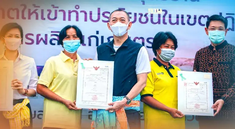 เกษตรกรอุดรฯ เฮ มอบ ส.ป.ก.4-01 ให้เข้าทำประโยชน์ในที่ดินเนื้อที่ 1.7 พันไร่