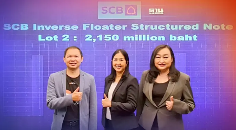 SCBปลื้ม“หุ้นกู้อนุพันธ์แฝง”จองเต็มใน 1วัน ผลตอบแทนขั้นต่ำราว 0.50% ต่อปีพร้อมคุ้มครองเงินต้น 100% SCBปลื้ม“หุ้นกู้อนุพันธ์แฝง”จองเต็มใน 1วัน ผลตอบแทนขั้นต่ำราว 0.50% ต่อปีพร้อมคุ้มครองเงินต้น 100%