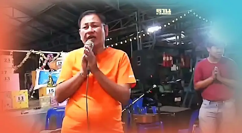 สุดแปลกเถ้าแก่ระยองจัดงานขอขมาลูกจ้างประจำปีเพื่อความรุ่งเรือง 