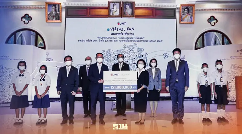 "ปตท." มอบเงิน 151 ล.  ผ่าน กสศ. คืนโอกาสการศึกษาเยาวชนกว่า 6 หมื่นคนทั่วประเทศ