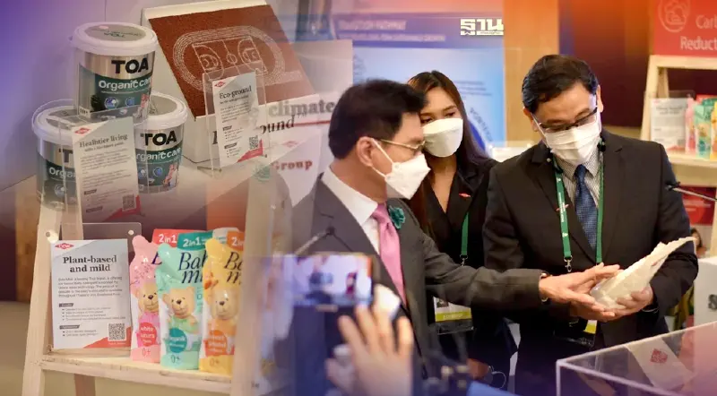 Dow โชว์นวัตกรรม หนุนโมเดลเศรษฐกิจ BCG รับประชุมรัฐมนตรีการค้าเอเปค