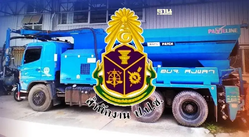 ป.ป.ช.ฟัน“พลวิศว์ เทค-คู่เทียบ”ยกกลุ่ม คดีฮั้วประมูลรถซ่อมทางอบจ.สงขลา