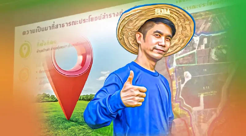 ส.ป.ก.จ่อนำที่ดินแปลงว่าง3พันไร่ จัดที่ดินให้ผู้ไร้ที่อยู่อาศัย 500 ราย