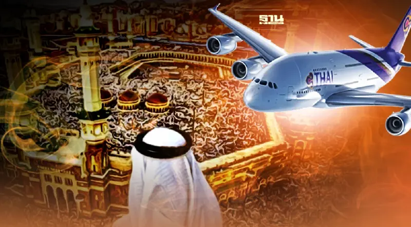 การบินไทยจัดเที่ยวบินพิเศษ 9 ไฟล์ตขนส่งผู้แสวงบุญพิธีฮัจย์ ปี2565