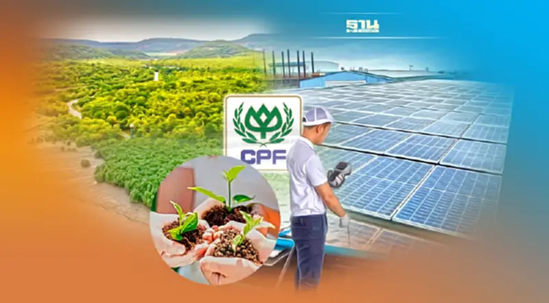 CPF โชว์แผนขับเคลื่อน ความมั่นคงทางอาหาร สู่ Net Zero CPF โชว์แผนขับเคลื่อน ความมั่นคงทางอาหาร สู่ Net Zero