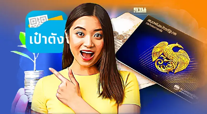 13 มิ.ย.นี้ อย่าลืม พันธบัตร "ออมเพิ่มสุข" วอลเล็ต สบม. ขายผ่านแอปฯ เป๋าตัง 13 มิ.ย.นี้ อย่าลืม พันธบัตร "ออมเพิ่มสุข" วอลเล็ต สบม. ขายผ่านแอปฯ เป๋าตัง