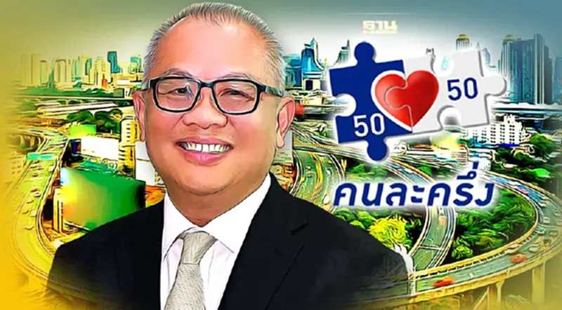 คนละครึ่ง เฟส 5 ยังมีลุ้น รองนายกฯ ยันมาตรการกระตุ้นพร้อม คนละครึ่ง เฟส 5 ยังมีลุ้น รองนายกฯ ยันมาตรการกระตุ้นพร้อม