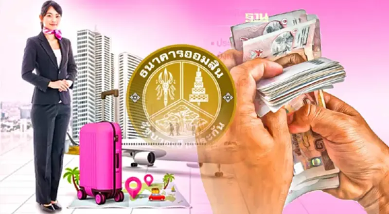 สินเชื่อออมสินล่าสุดปี 65 ปล่อยกู้สูงสุดรายละ 5 แสนบาท ใครได้สิทธิ์เช็คเลย สินเชื่อออมสินล่าสุดปี 65 ปล่อยกู้สูงสุดรายละ 5 แสนบาท ใครได้สิทธิ์เช็คเลย