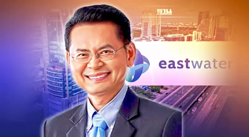 “อีสท์ วอเตอร์” แจงสรรหา “ซีอีโอ” โปร่งใสตามขั้นตอน “อีสท์ วอเตอร์” แจงสรรหา “ซีอีโอ” โปร่งใสตามขั้นตอน