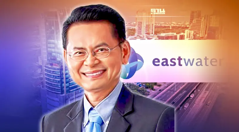 “อีสท์ วอเตอร์” แจงสรรหา “ซีอีโอ” โปร่งใสตามขั้นตอน
