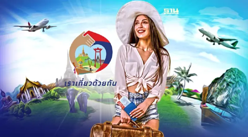 เราเที่ยวด้วยกัน เฟส4 วิธีขอรับเงินสนับสนุนค่าตั๋วเครื่องบิน ครบจบที่นี่ เราเที่ยวด้วยกัน เฟส4 วิธีขอรับเงินสนับสนุนค่าตั๋วเครื่องบิน ครบจบที่นี่