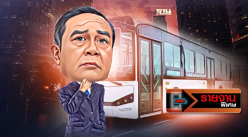 กังขา รถเมล์ EV ยุคลุงตู่ล็อตแรก 953 ล้านเลี่ยงสภาพัฒน์ฯ กลั่นกรอง