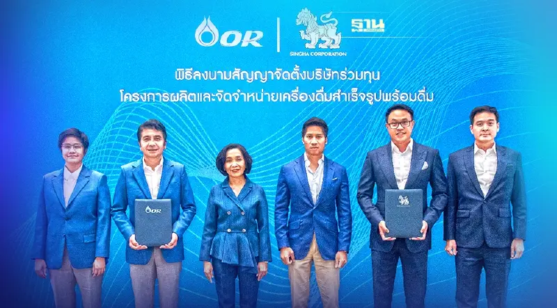 บุญรอดฯ ปิดบิ๊กดิล ร่วมทุน โออาร์ รุกเครื่องดื่มสำเร็จรูปพร้อมดื่ม