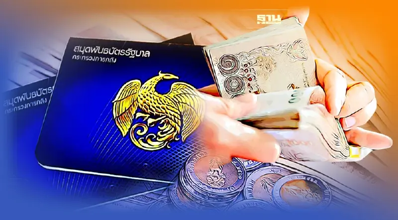 ลงทุนพันธบัตร"ออมเพิ่มสุข"คุ้มค่าไหม เทียบผลตอบแทน จุดดี- จุดด้อย