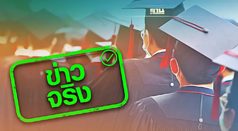 โครงการ U2T for BCG ครม.อนุมัติ 3,566 ล้านบาท จ้างบัณฑิตจบใหม่จริงหรือ?ดูเลย โครงการ U2T for BCG ครม.อนุมัติ 3,566 ล้านบาท จ้างบัณฑิตจบใหม่จริงหรือ?ดูเลย