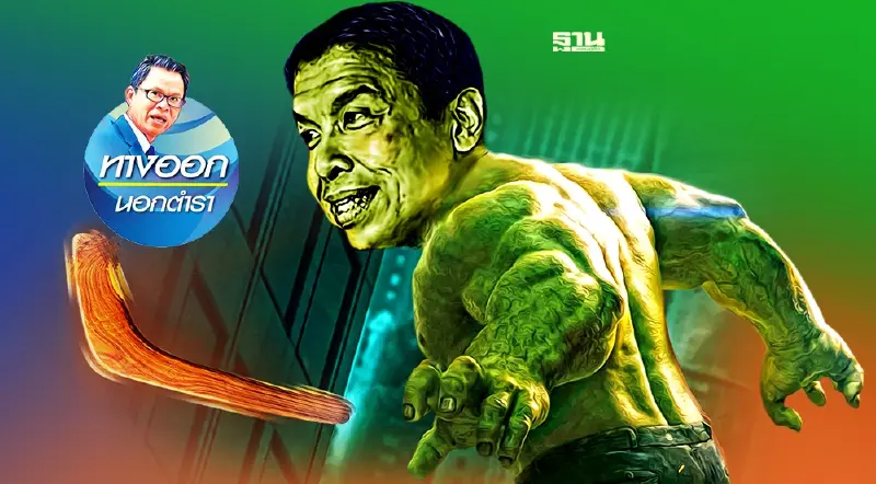 “ชัชชาติ” ระวังตัวไว้! ฟอก “ศนิ” ปั่นหุ้น..ยุ่งแน่