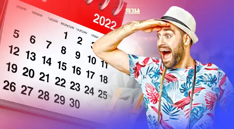 เช็ควันหยุด 2565 ครึ่งปีหลัง ปีนี้เหลืออีกกี่วัน สรุปไว้ให้แล้ว ที่นี่ 