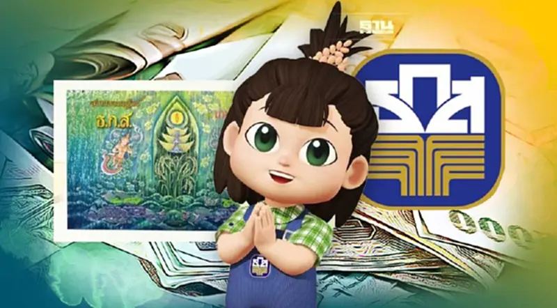สลากออมทรัพย์ ธ.ก.ส. เกษตรมั่งคั่ง 7 ช่วงที่ 1 เต็มแล้ว เช็ควันจองช่วง 2 ที่นี่ สลากออมทรัพย์ ธ.ก.ส. เกษตรมั่งคั่ง 7 ช่วงที่ 1 เต็มแล้ว เช็ควันจองช่วง 2 ที่นี่