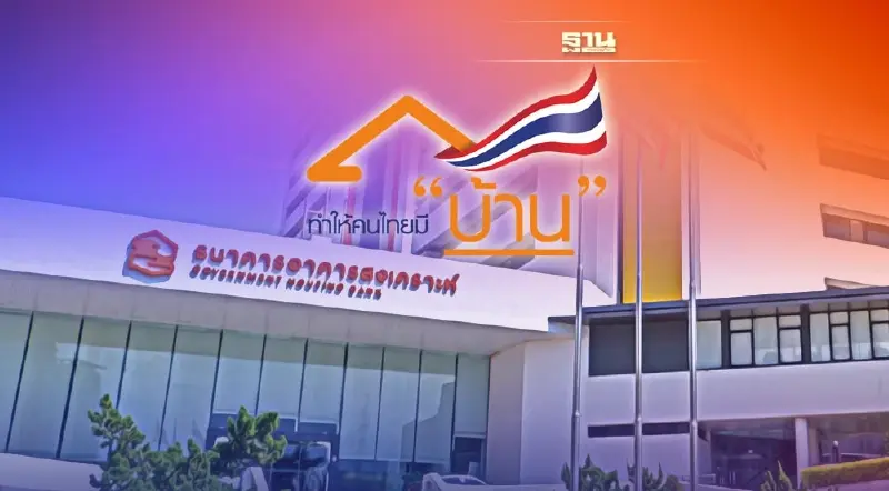 ข่าวดี! ธอส. ขยายเวลาช่วยลูกค้า ปรับโครงสร้างหนี้ฯ ถึงสิ้นปี 65