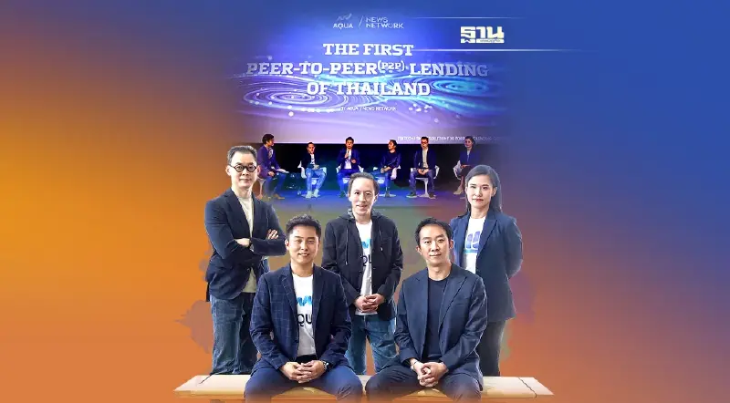 NEWS ผนึก AQUA ลุยสินเชื่อ P2P ดีเดย์ไตรมาส 4