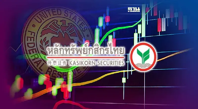 เฟดขึ้นดอกเบี้ยแรง กดดันหุ้นไทยส่อแววปรับฐาน 1535-1550 จุด