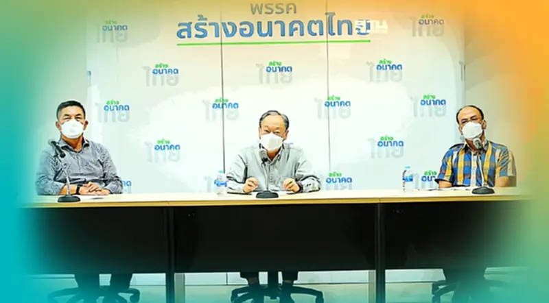 “สร้างอนาคตไทย”เล็งเปิดตัว“สมคิด-ยุทธศาสตร์พรรค”สู้ศึกเลือกตั้ง ส.ส. “สร้างอนาคตไทย”เล็งเปิดตัว“สมคิด-ยุทธศาสตร์พรรค”สู้ศึกเลือกตั้ง ส.ส.