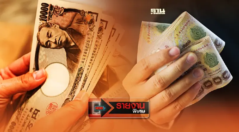 “เงินเยน” ทุบสถิติ 20 ปี แค่ 25 บาทได้ 100 เยน “เงินเยน” ทุบสถิติ 20 ปี แค่ 25 บาทได้ 100 เยน