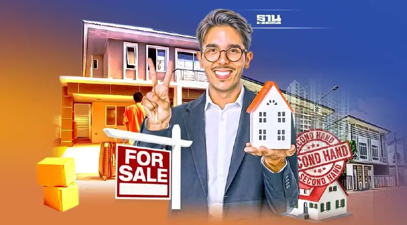 'บ้านมือสอง' เทกระจาด 1.3 แสนล้าน ชู ราคาถูกกว่า บ้านใหม่ 30%