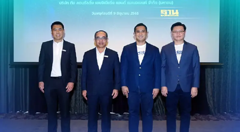 DITTO - TEAMG ร่วมลงนาม MOU ผสานจุดแข็งด้านดิจิทัล DITTO - TEAMG ร่วมลงนาม MOU ผสานจุดแข็งด้านดิจิทัล