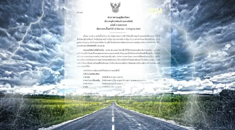 ประกาศกรมอุตุฯฉบับ 2 เตือนพายุดีเปรสชันบริเวณทะเลจีนใต้ ประกาศกรมอุตุฯฉบับ 2 เตือนพายุดีเปรสชันบริเวณทะเลจีนใต้