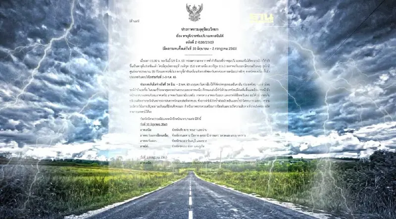 ประกาศกรมอุตุฯฉบับ 2 เตือนพายุดีเปรสชันบริเวณทะเลจีนใต้