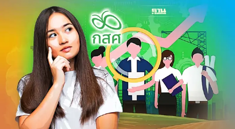 ทุนพระกนิษฐาสัมมาชีพ คือ อะไร กสศ. มีคำตอบให้ อ่านเลย ทุนพระกนิษฐาสัมมาชีพ คือ อะไร กสศ. มีคำตอบให้ อ่านเลย