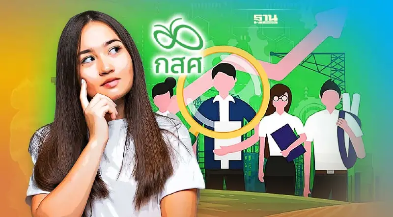 ทุนพระกนิษฐาสัมมาชีพ คือ อะไร กสศ. มีคำตอบให้ อ่านเลย ทุนพระกนิษฐาสัมมาชีพ คือ อะไร กสศ. มีคำตอบให้ อ่านเลย