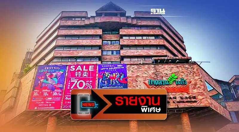 “กาดสวนแก้ว” ตำนานที่ใกล้หมดลมหายใจ ขาดทุนร่วม 100 ล้าน ก่อนแจ้งปิดกิจการ