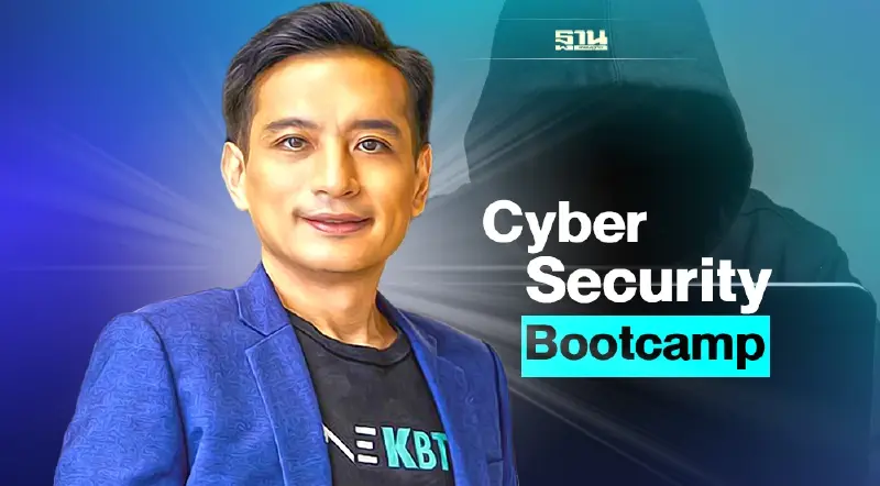 KBTG จัดหลักสูตร Cyber Security Bootcampสร้างคนไอทีคุณภาพ