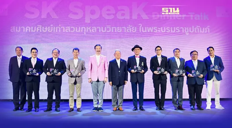สมาคมศิษย์เก่าสวนกุหลาบวิทยาลัยฯ จัดงาน SK SpeaK Dinner Talk พี่สวนชวนคุย ครั้งที่ 1 สมาคมศิษย์เก่าสวนกุหลาบวิทยาลัยฯ จัดงาน SK SpeaK Dinner Talk พี่สวนชวนคุย ครั้งที่ 1