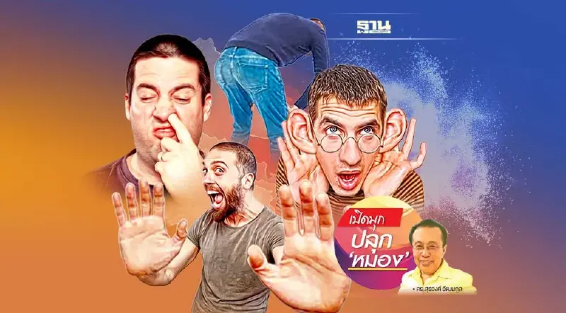 บุคลิกพลิกอนาคต ฉากที่ 7 เอาตัวรอด