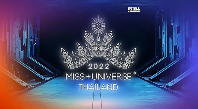 Miss Universes Thailand 2022 เปิดรายชื่อผู้เข้ารอบ 30 คนสุดท้ายดูที่นี่ Miss Universes Thailand 2022 เปิดรายชื่อผู้เข้ารอบ 30 คนสุดท้ายดูที่นี่
