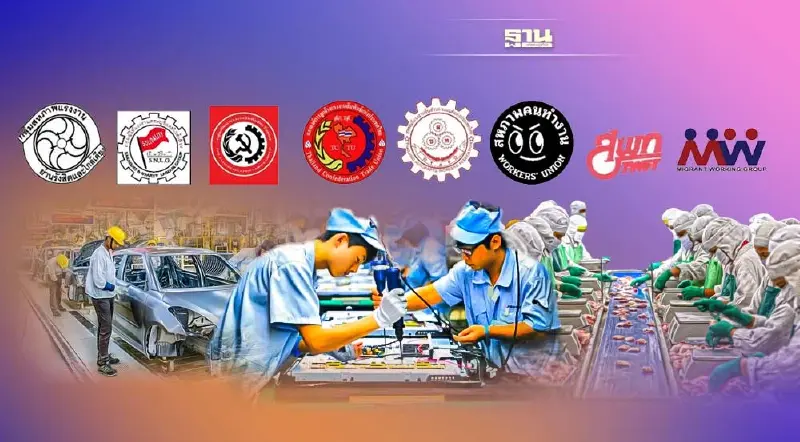 ทวงสัญญานายกฯ "ขึ้นค่าแรงขั้นต่ำ" ตามที่หาเสียง 8องค์กรบุกทำเนียบ18ก.ค.