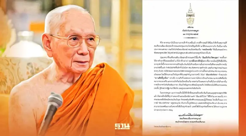 สมเด็จพระสังฆราช สกลมหาสังฆปริณายก ประทานพระคติธรรม เนื่องในวันอาสาฬหบูชา สมเด็จพระสังฆราช สกลมหาสังฆปริณายก ประทานพระคติธรรม เนื่องในวันอาสาฬหบูชา