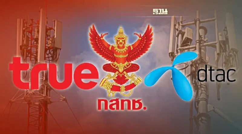 รักษาการ เลขา กสทช.ระบุยังไม่ได้รับผลสรุปควบรวมทรู-ดีแทคจากอนุฯ ศึกษา รักษาการ เลขา กสทช.ระบุยังไม่ได้รับผลสรุปควบรวมทรู-ดีแทคจากอนุฯ ศึกษา