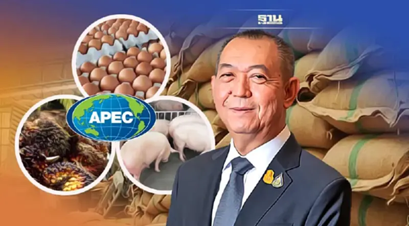 ไทยเตรียมจัดประชุม "รมต.ความมั่นคงอาหาร" หนึ่งในเวทีเอเปค 26 ส.ค.นี้ ไทยเตรียมจัดประชุม "รมต.ความมั่นคงอาหาร" หนึ่งในเวทีเอเปค 26 ส.ค.นี้