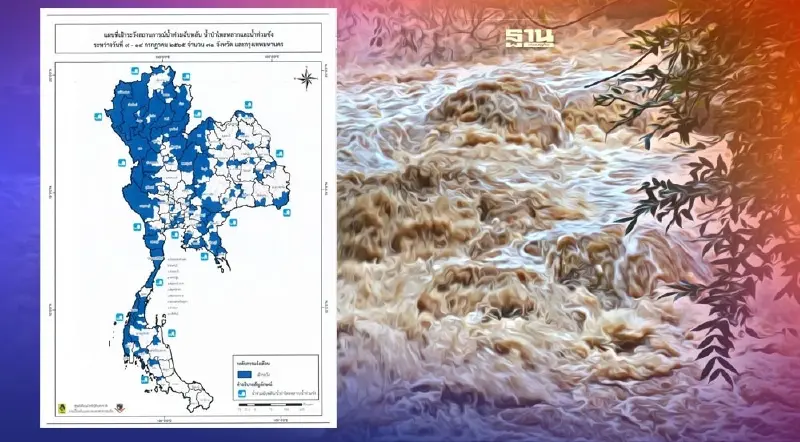 เตือน 71 จังหวัด รวม กทม.เฝ้าระวังน้ำท่วมฉับพลัน-น้ำป่าไหลหลาก